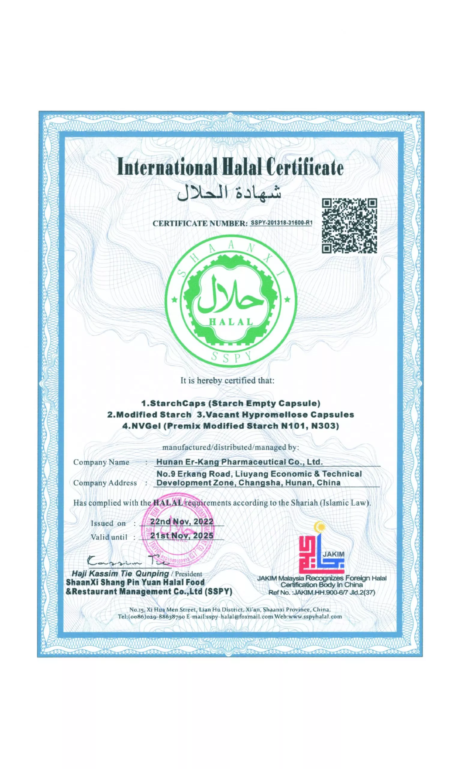 Erkang-Halal Certification