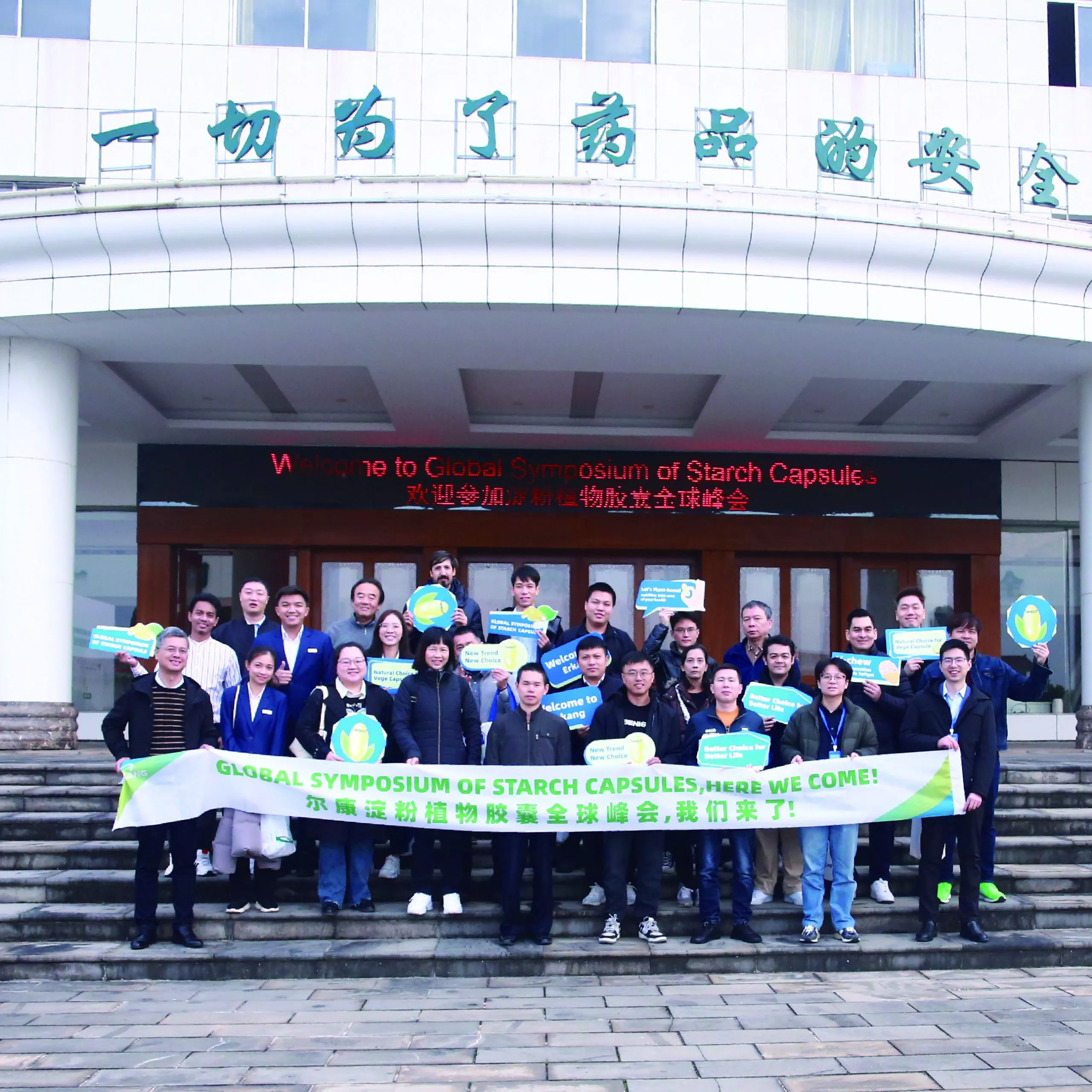 Group photo of Erkang Starch Plant Capsule Global