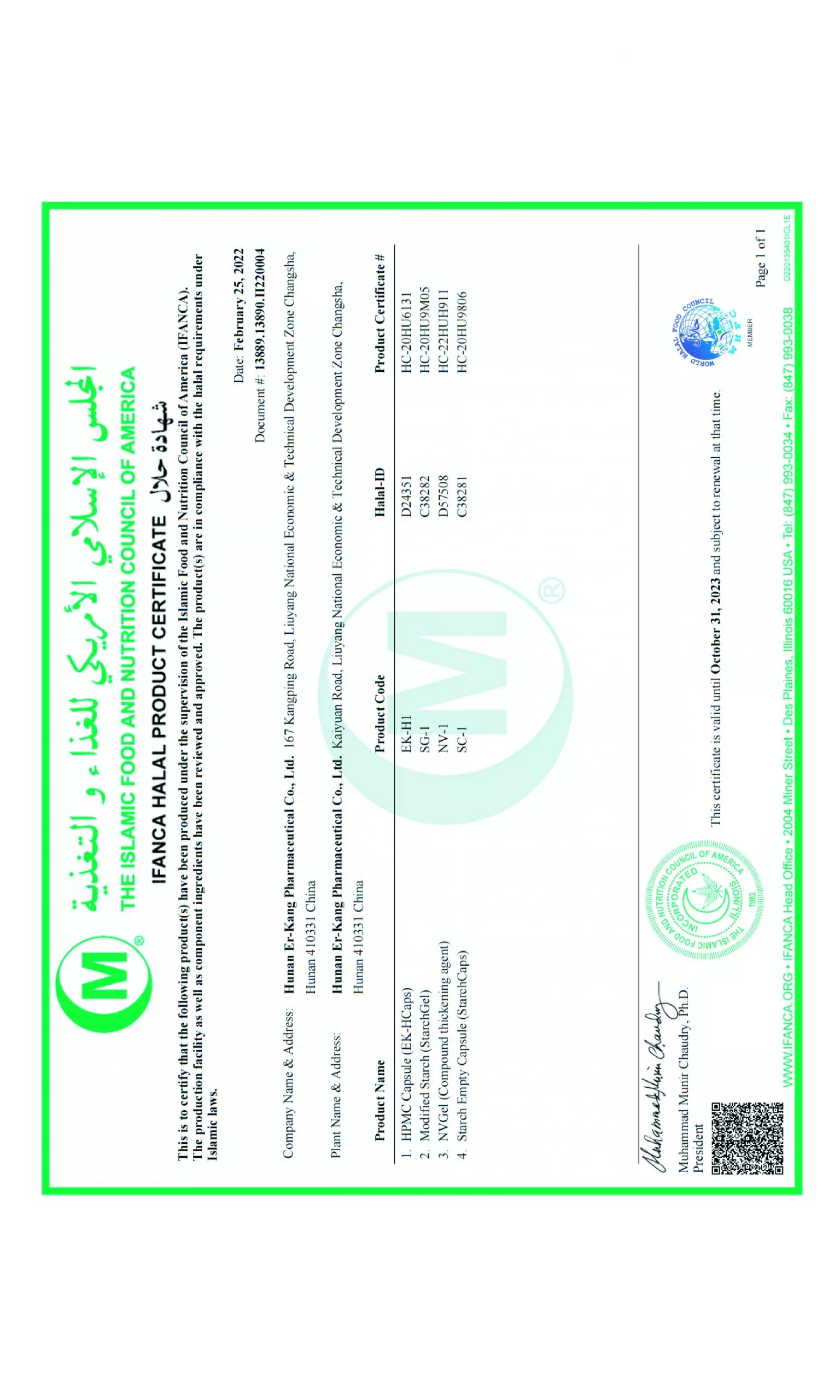 Erkang-IFANCA HALAL Certification