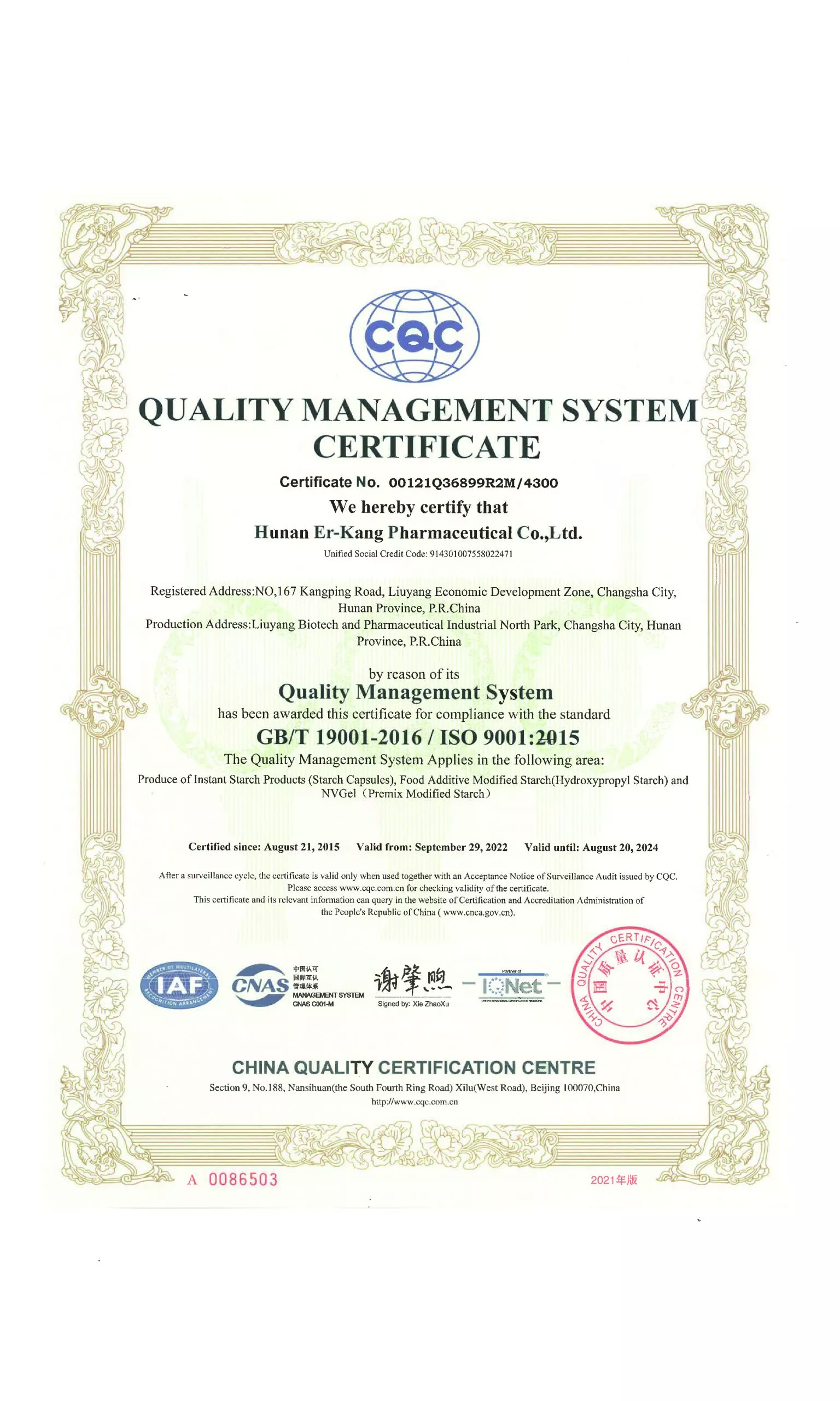 Erkang-Quality Management Certification